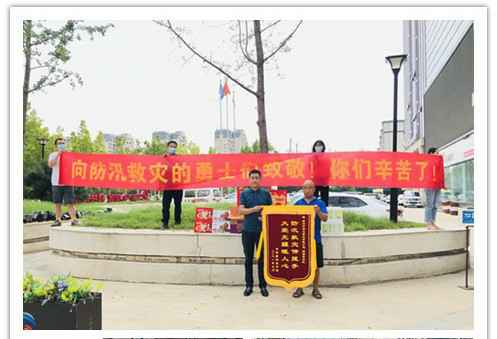 洪水无情，人间有爱！郑州火博网页版登录入口-火博(中国)在这次水灾排涝中被救援小区居民争相赠送锦旗